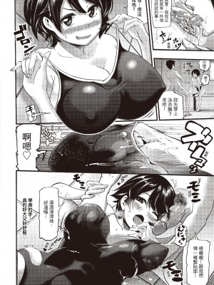 [SAVAN] トロラヴァ♡｜沈浸魚水之歡的戀人 [紳士出版中文版] [無修正] [DL版]_168