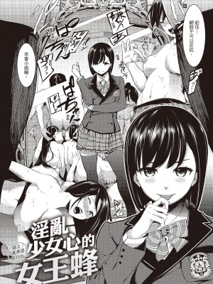 [SAVAN] トロラヴァ♡｜沈浸魚水之歡的戀人 [紳士出版中文版] [無修正] [DL版]_072