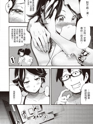 [SAVAN] トロラヴァ♡｜沈浸魚水之歡的戀人 [紳士出版中文版] [無修正] [DL版]_182