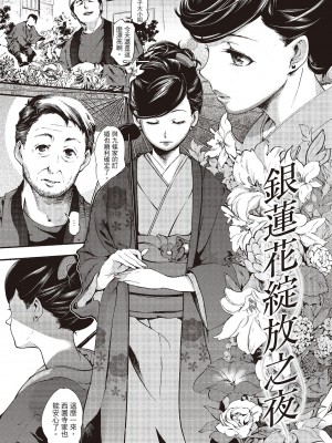 [SAVAN] トロラヴァ♡｜沈浸魚水之歡的戀人 [紳士出版中文版] [無修正] [DL版]_139