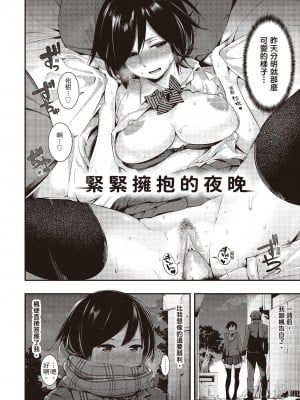 [SAVAN] トロラヴァ♡｜沈浸魚水之歡的戀人 [紳士出版中文版] [無修正] [DL版]_012