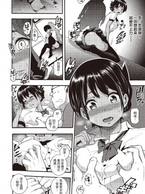 [SAVAN] トロラヴァ♡｜沈浸魚水之歡的戀人 [紳士出版中文版] [無修正] [DL版]_126