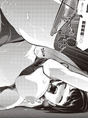[SAVAN] トロラヴァ♡｜沈浸魚水之歡的戀人 [紳士出版中文版] [無修正] [DL版]_088