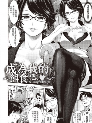 [SAVAN] トロラヴァ♡｜沈浸魚水之歡的戀人 [紳士出版中文版] [無修正] [DL版]_052