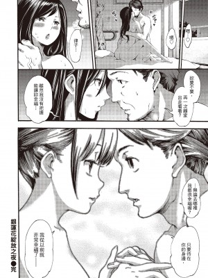 [SAVAN] トロラヴァ♡｜沈浸魚水之歡的戀人 [紳士出版中文版] [無修正] [DL版]_158