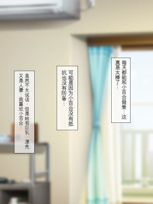 [龍骨山] 無抵抗・無防備すぎる隣人巨乳人妻のさゆりさん [中国翻訳]_055