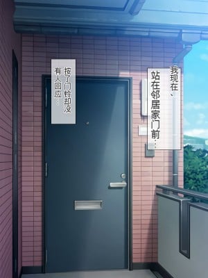 [龍骨山] 無抵抗・無防備すぎる隣人巨乳人妻のさゆりさん [中国翻訳]_002