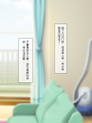 [龍骨山] 無抵抗・無防備すぎる隣人巨乳人妻のさゆりさん [中国翻訳]_003