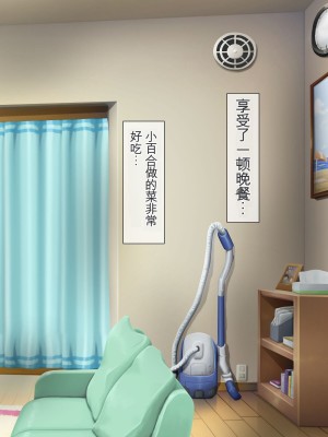 [龍骨山] 無抵抗・無防備すぎる隣人巨乳人妻のさゆりさん [中国翻訳]_150