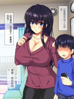 [龍骨山] 無抵抗・無防備すぎる隣人巨乳人妻のさゆりさん [中国翻訳]_006