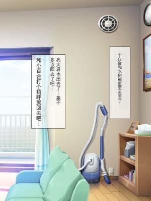 [龍骨山] 無抵抗・無防備すぎる隣人巨乳人妻のさゆりさん [中国翻訳]_013