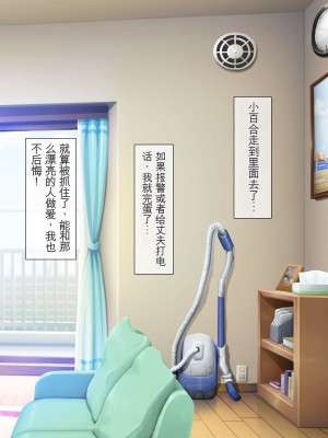 [龍骨山] 無抵抗・無防備すぎる隣人巨乳人妻のさゆりさん [中国翻訳]_066