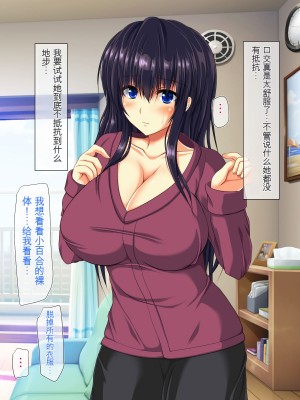 [龍骨山] 無抵抗・無防備すぎる隣人巨乳人妻のさゆりさん [中国翻訳]_065