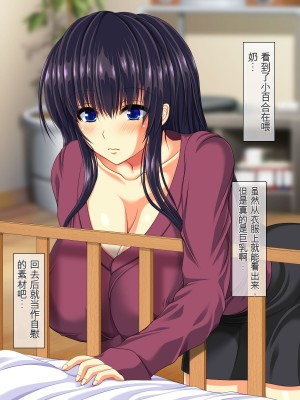 [龍骨山] 無抵抗・無防備すぎる隣人巨乳人妻のさゆりさん [中国翻訳]_024