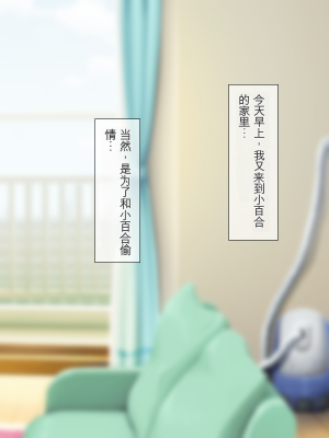 [龍骨山] 無抵抗・無防備すぎる隣人巨乳人妻のさゆりさん [中国翻訳]_129