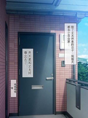 [龍骨山] 無抵抗・無防備すぎる隣人巨乳人妻のさゆりさん [中国翻訳]_099