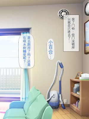 [龍骨山] 無抵抗・無防備すぎる隣人巨乳人妻のさゆりさん [中国翻訳]_100