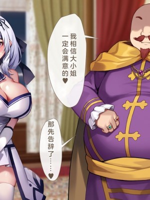[むらパラ! (Pinki_O)] 堕ちたお嬢様 [中国翻訳]_302