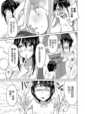 [猫夜] 雨に濡れれば… ～傘のち風呂ところによりエッチ～｜淋雨之後… 撐傘時多泡澡兼愛愛 [漢化組漢化組] [DL版]_07