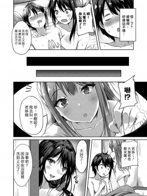 [猫夜] 雨に濡れれば… ～傘のち風呂ところによりエッチ～｜淋雨之後… 撐傘時多泡澡兼愛愛 [漢化組漢化組] [DL版]_48