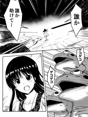 [Milk Dipper] 爛光天使リュミエール~カエルに侵され苗床にされた少女の末路~_02