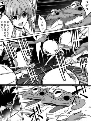 [Milk Dipper] 爛光天使リュミエール~カエルに侵され苗床にされた少女の末路~_05