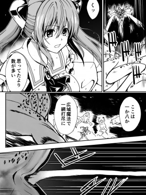 [Milk Dipper] 爛光天使リュミエール~カエルに侵され苗床にされた少女の末路~_06