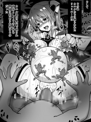 [Milk Dipper] 爛光天使リュミエール~カエルに侵され苗床にされた少女の末路~_40