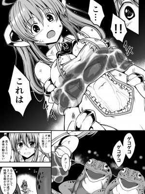 [Milk Dipper] 爛光天使リュミエール~カエルに侵され苗床にされた少女の末路~_11