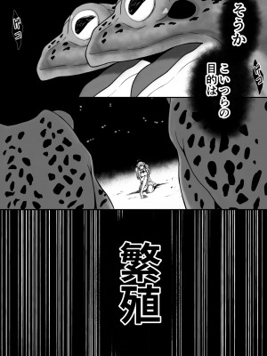 [Milk Dipper] 爛光天使リュミエール~カエルに侵され苗床にされた少女の末路~_20