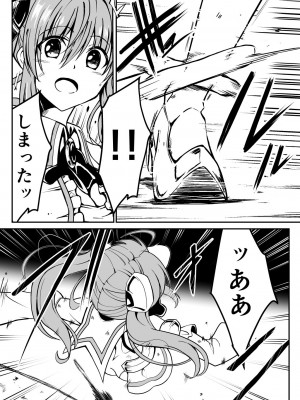 [Milk Dipper] 爛光天使リュミエール~カエルに侵され苗床にされた少女の末路~_07