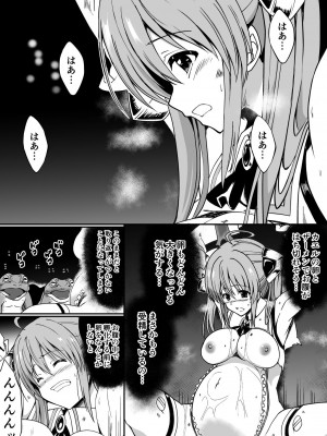 [Milk Dipper] 爛光天使リュミエール~カエルに侵され苗床にされた少女の末路~_27