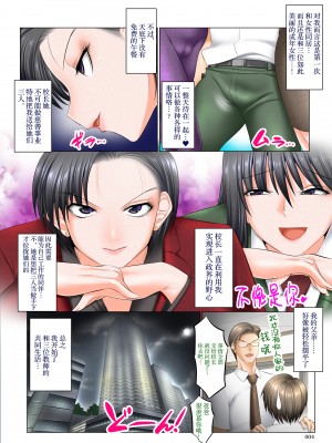 [絵援隊 (酒呑童子)] 僕以外インポの世界5 ハーレム同棲生活編 [海虎战神汉化组汉化] [DL版]_04