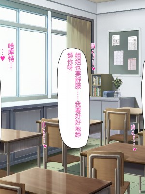 [一億万軒茶屋] 発情率100%のスケベウィルス蔓延中 [中国翻訳]_117