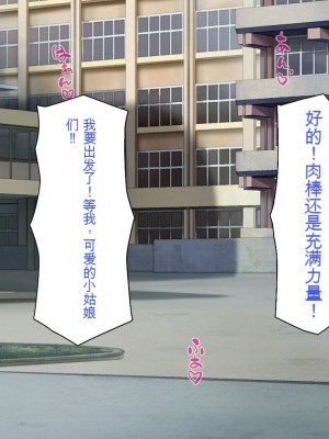 [一億万軒茶屋] 発情率100%のスケベウィルス蔓延中 [中国翻訳]_094