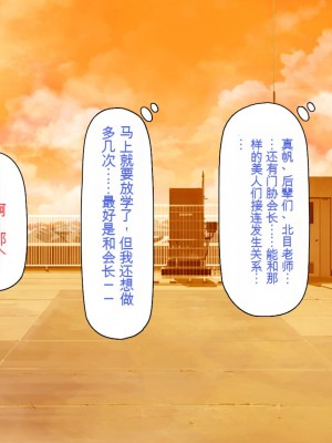 [一億万軒茶屋] 発情率100%のスケベウィルス蔓延中 [中国翻訳]_188