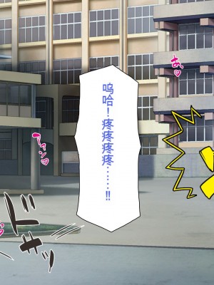 [一億万軒茶屋] 発情率100%のスケベウィルス蔓延中 [中国翻訳]_073