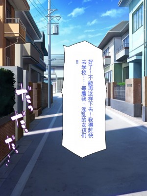 [一億万軒茶屋] 発情率100%のスケベウィルス蔓延中 [中国翻訳]_071