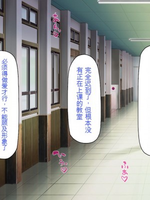 [一億万軒茶屋] 発情率100%のスケベウィルス蔓延中 [中国翻訳]_095