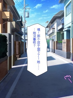 [一億万軒茶屋] 発情率100%のスケベウィルス蔓延中 [中国翻訳]_015