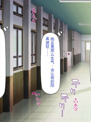 [一億万軒茶屋] 発情率100%のスケベウィルス蔓延中 [中国翻訳]_097