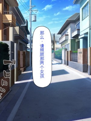 [一億万軒茶屋] 発情率100%のスケベウィルス蔓延中 [中国翻訳]_070