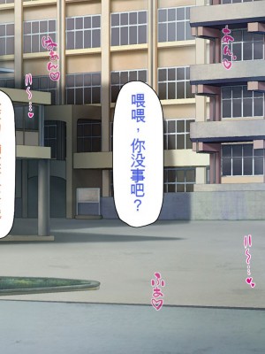 [一億万軒茶屋] 発情率100%のスケベウィルス蔓延中 [中国翻訳]_092