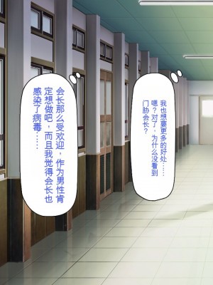 [一億万軒茶屋] 発情率100%のスケベウィルス蔓延中 [中国翻訳]_143
