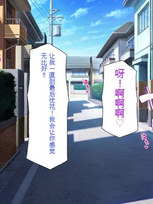 [一億万軒茶屋] 発情率100%のスケベウィルス蔓延中 [中国翻訳]_050