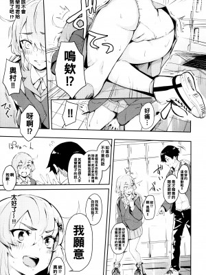 [ひらやん] スニーカーフレンズ_P147