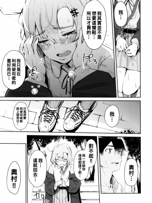 [ひらやん] スニーカーフレンズ_P149