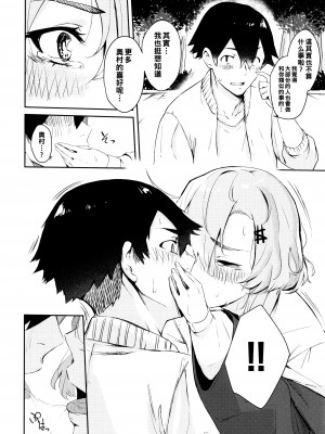 [ひらやん] スニーカーフレンズ_P150