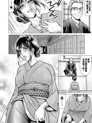 [ふじたじゅん] 茶室に香るはマゾ妻吐息 第1服