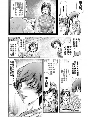 [ふじたじゅん] 茶室に香るはマゾ妻吐息 第1服_00_58